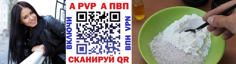 Альфа ПВП Crystall маркетплейс какой сайт Абаза где продают