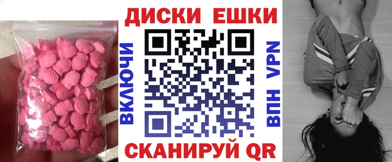 Ecstasy диски  дарнет шоп  Абаза 