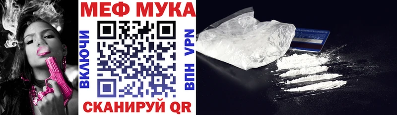 МЕФ мука  kraken рабочий сайт  Абаза 