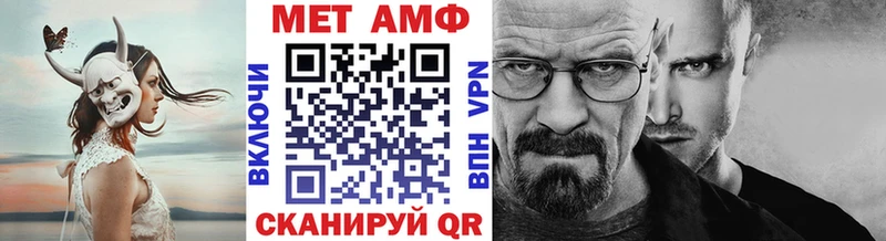 МЕТАМФЕТАМИН Methamphetamine  блэк спрут зеркало  Абаза 